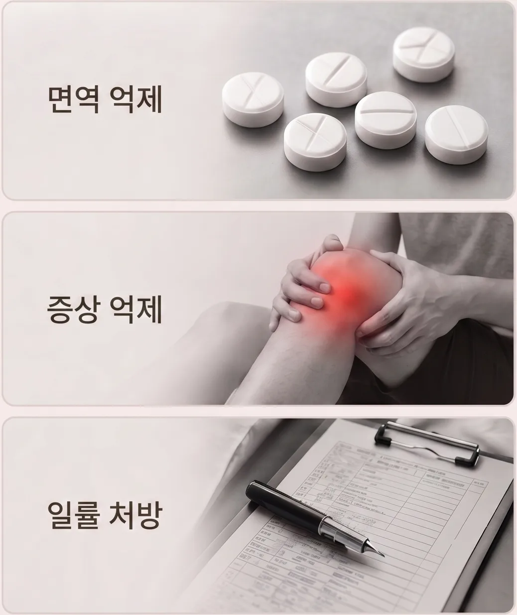 억누르는 길